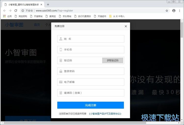 图：注册账号教程