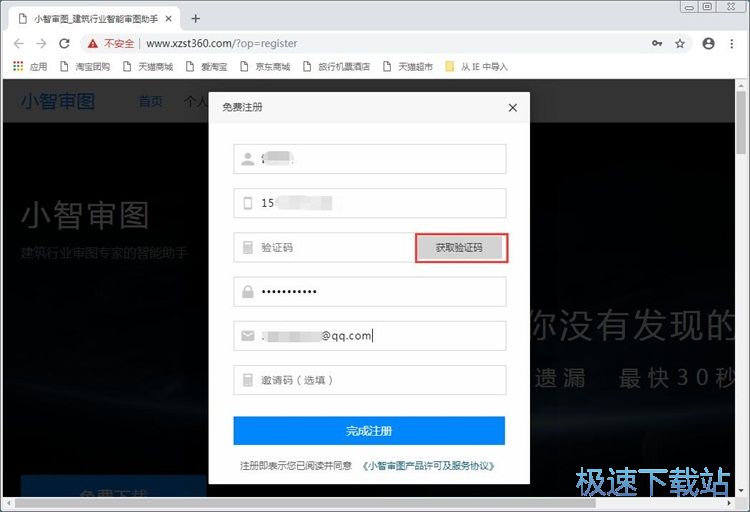 图：注册账号教程