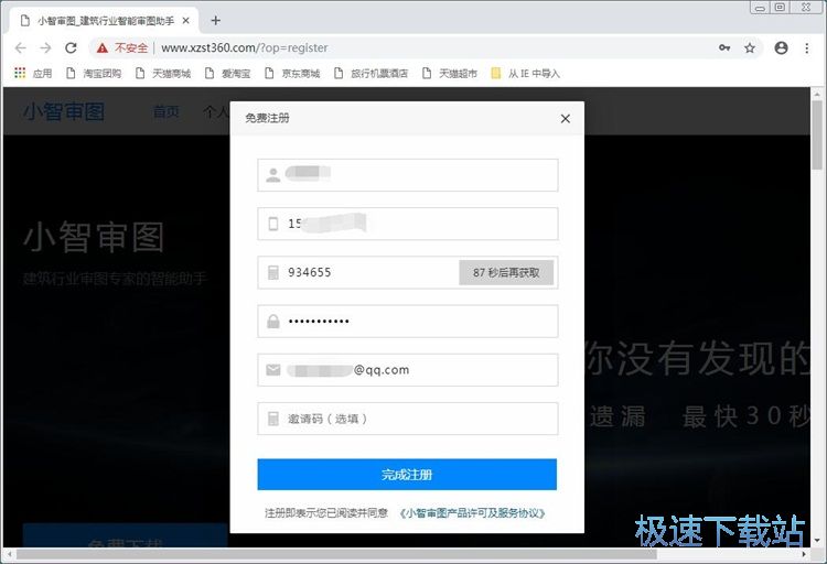 图：注册账号教程