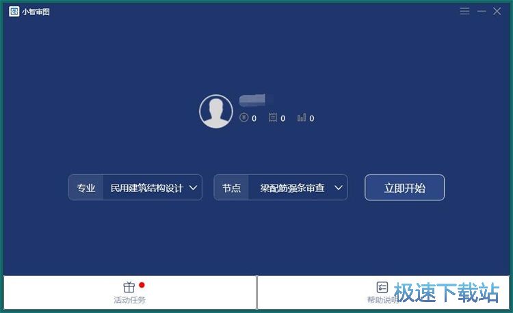 图：注册账号教程