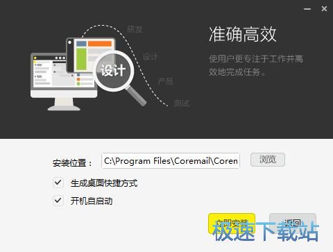 coremail论客邮箱安装娇教程