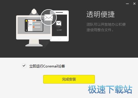 coremail论客邮箱安装娇教程