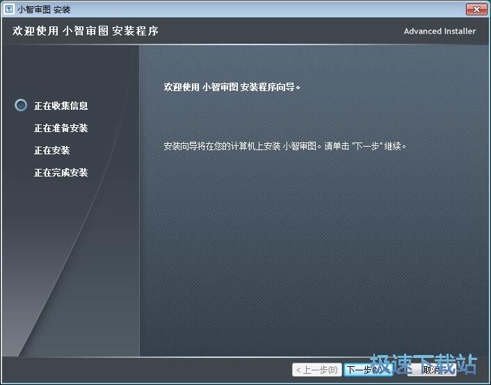 小智审图安装教程