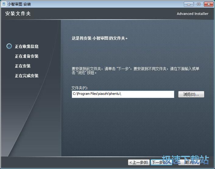 小智审图安装教程