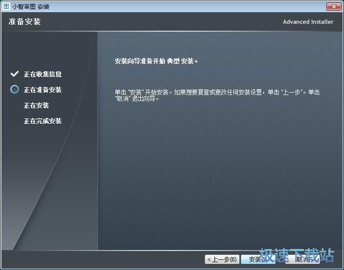 小智审图安装教程