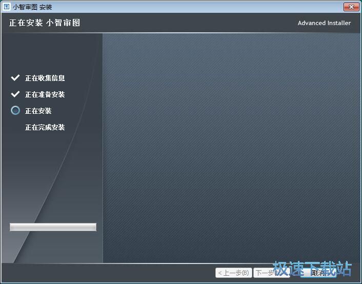 小智审图安装教程