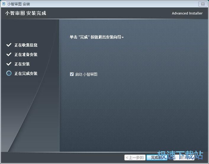 小智审图安装教程