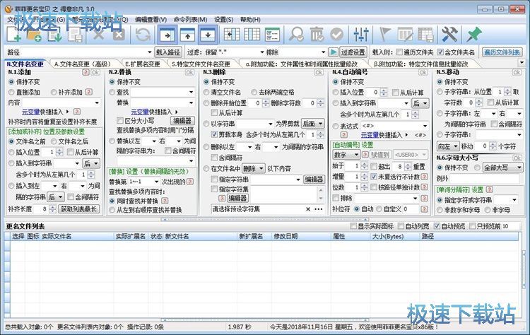 图：批量重命名教程