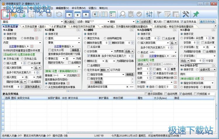 图：批量重命名教程