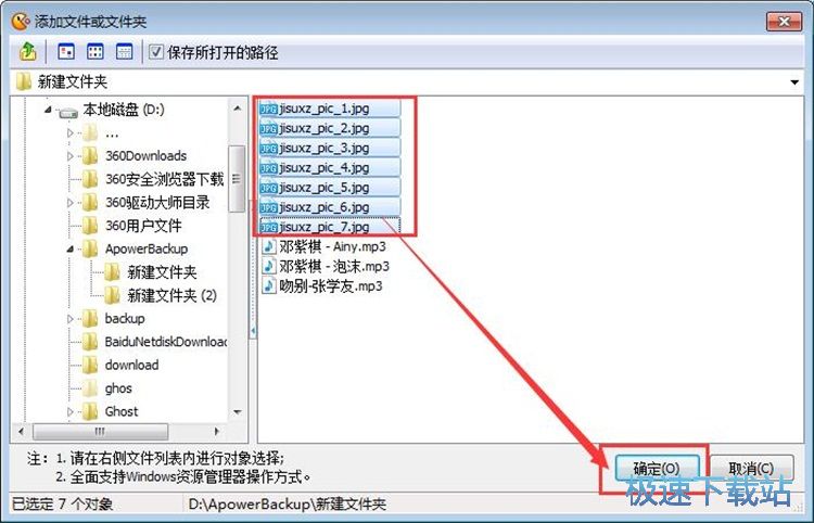 图：批量重命名教程