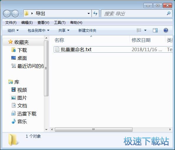 图：批量重命名教程