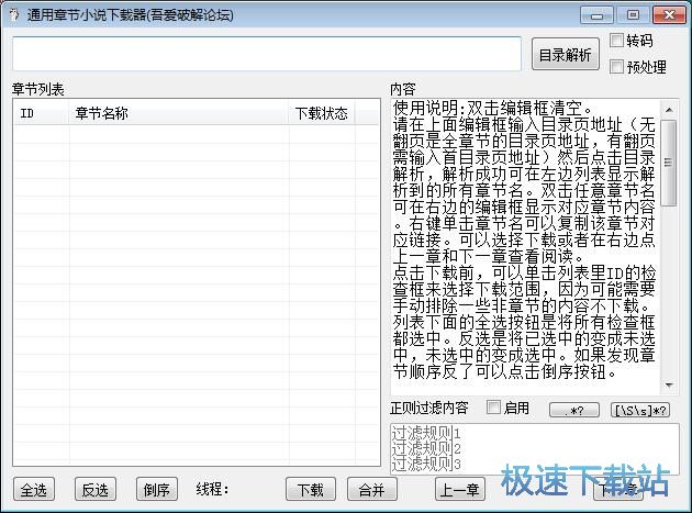 图：下载在线网络小说教程