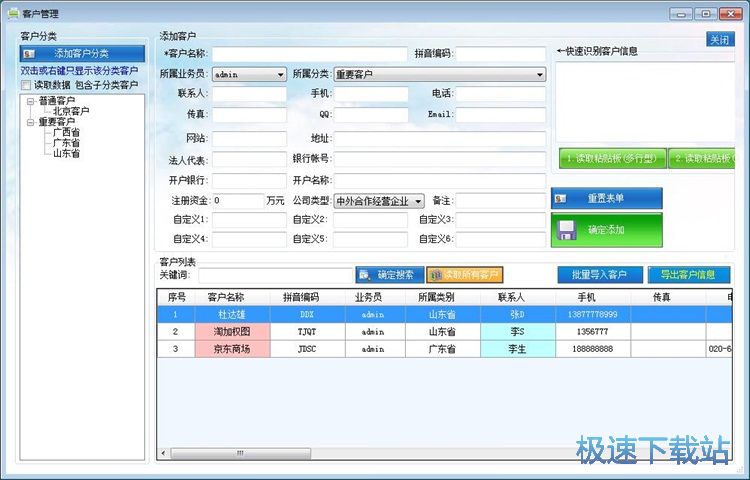 图：打印订单教程