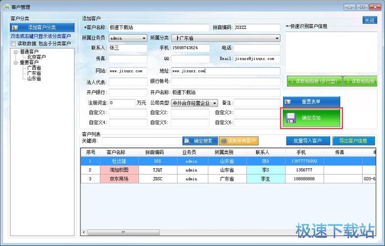 图：打印订单教程
