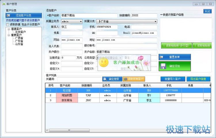 图：打印订单教程