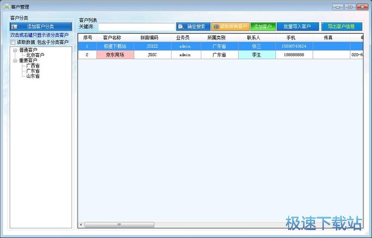 图：打印订单教程