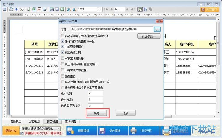 图：打印订单教程