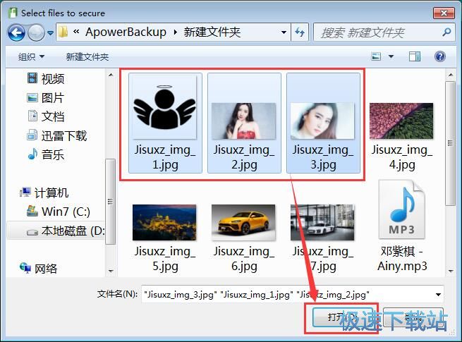 图：加密解密JPG图片教程