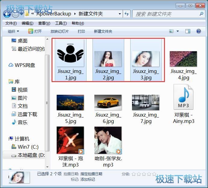 图：加密解密JPG图片教程