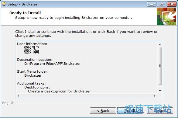 图：Brickaizer安装教程