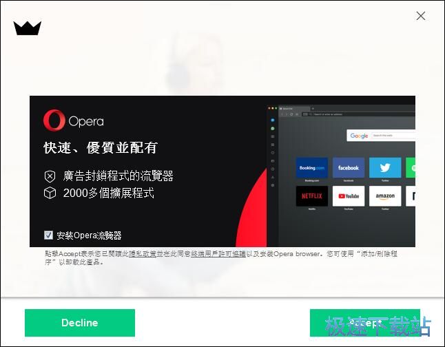 图：BitLord安装教程