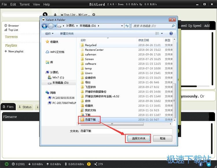 图：BT下载教程