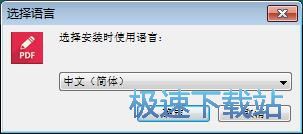 Icecream PDF Editor安装教程