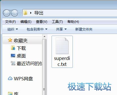 图：制作密码字典教程