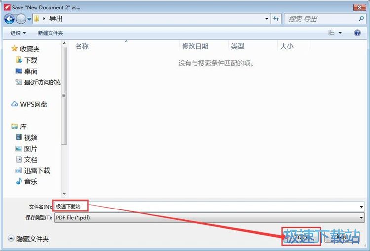 图：编辑创建PDF教程