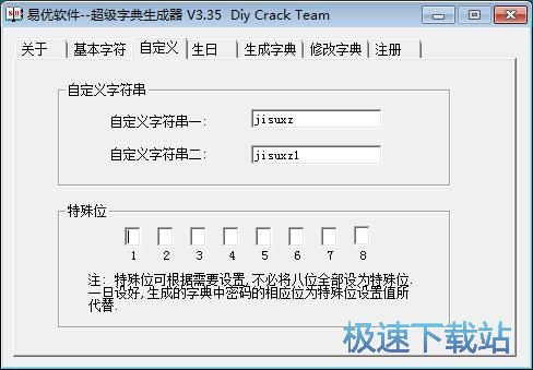 图：制作密码字典教程
