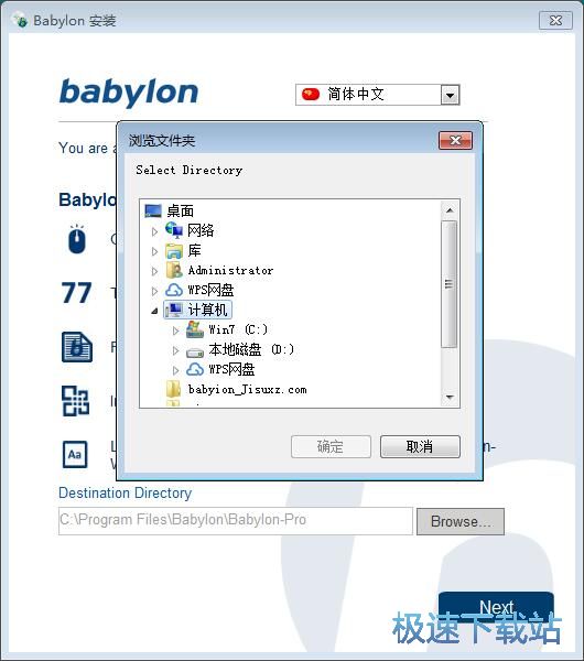 图：BabyIon安装教程