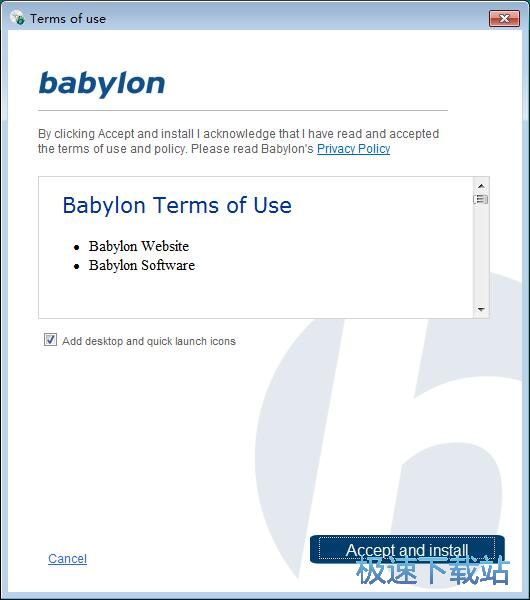图：BabyIon安装教程