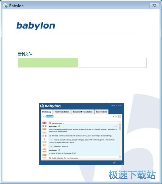 图：BabyIon安装教程