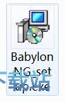 图：BabyIon安装教程