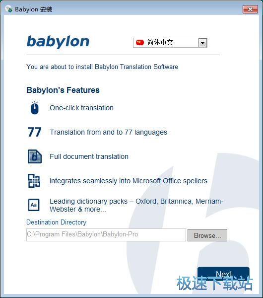 图：BabyIon安装教程