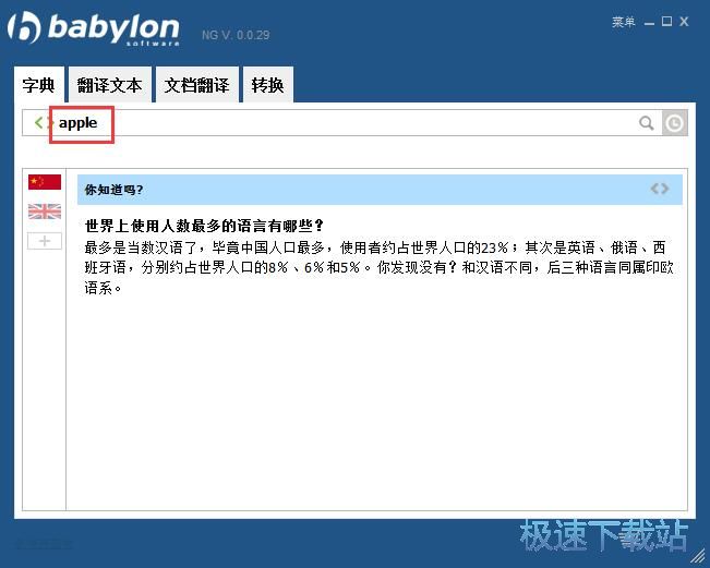 图：翻译文档内容教程