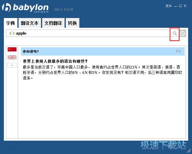 图：翻译文档内容教程