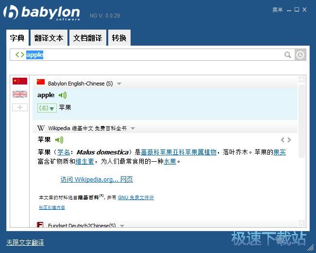 图：翻译文档内容教程