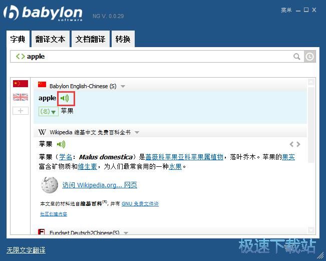 图：翻译文档内容教程