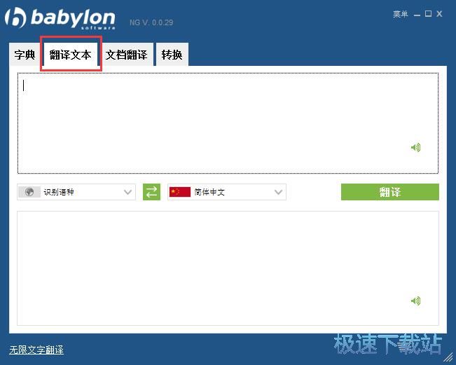 图：翻译文档内容教程