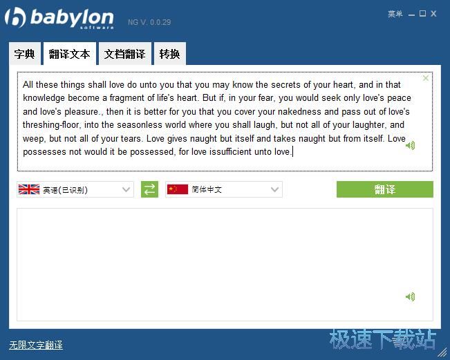 图：翻译文档内容教程