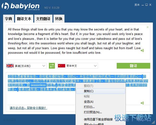 图：翻译文档内容教程