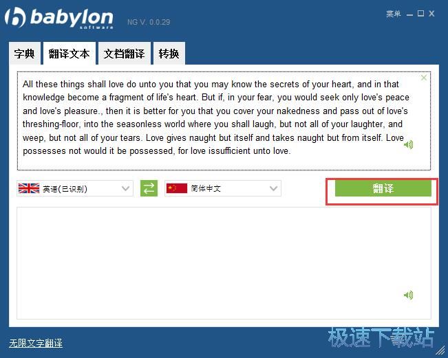 图：翻译文档内容教程