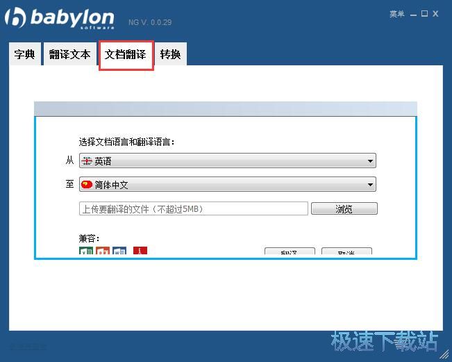 图：翻译文档内容教程