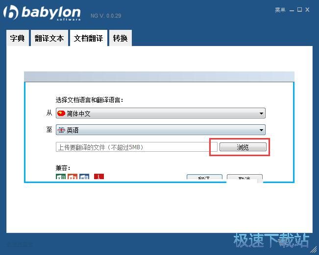 图：翻译文档内容教程