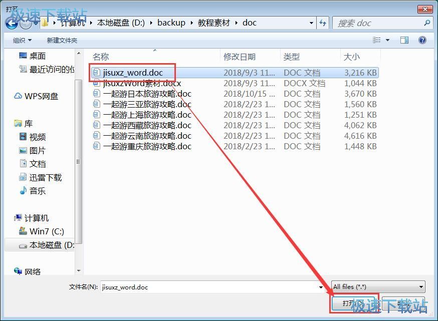 图：翻译文档内容教程
