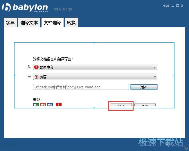 图：翻译文档内容教程