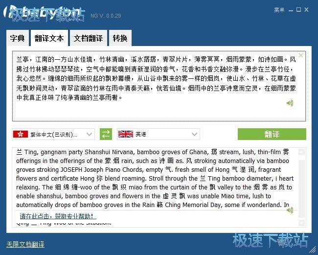 图：翻译文档内容教程