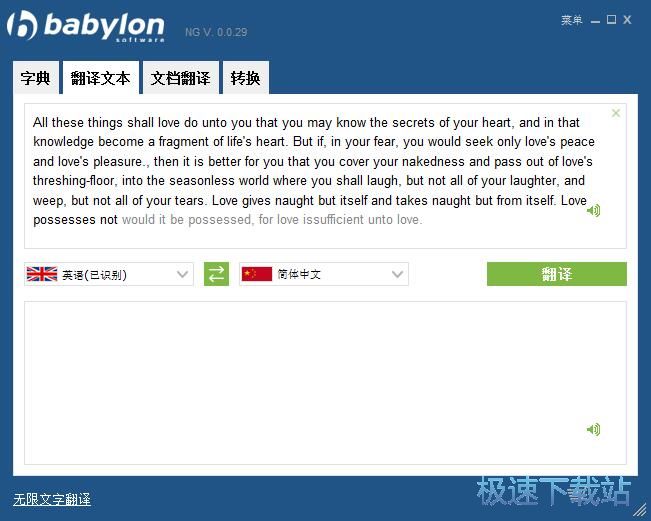 图：翻译文档内容教程