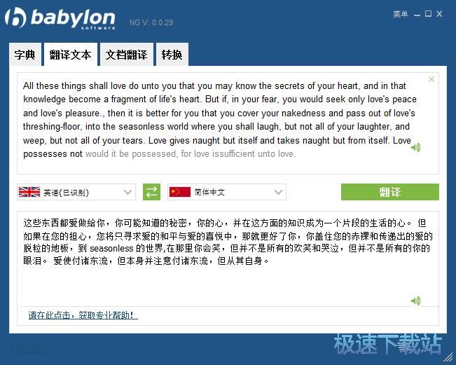 图：翻译文档内容教程